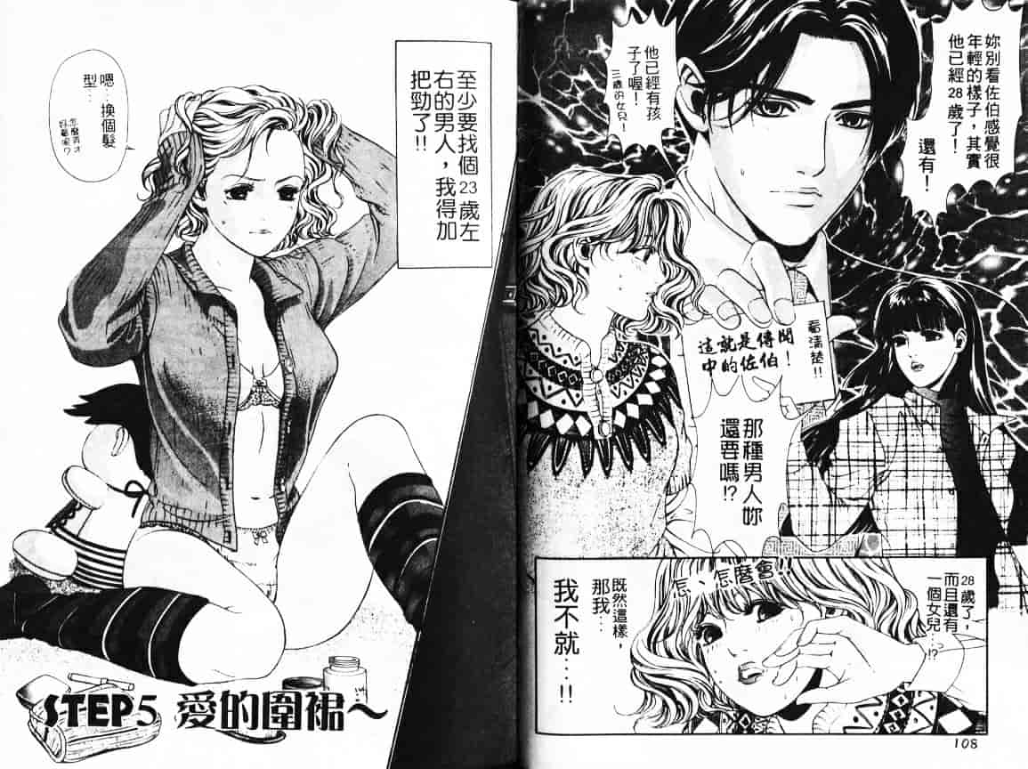 汉化版-[小林拓己] My フェアれでぇ Vol.01_第3集