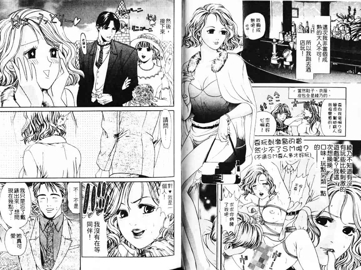 汉化版-[小林拓己] My フェアれでぇ Vol.01_第3集