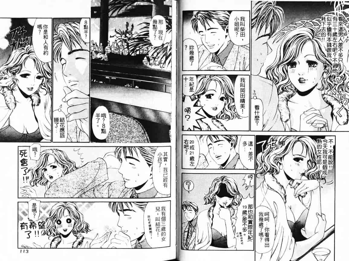 汉化版-[小林拓己] My フェアれでぇ Vol.01_第3集