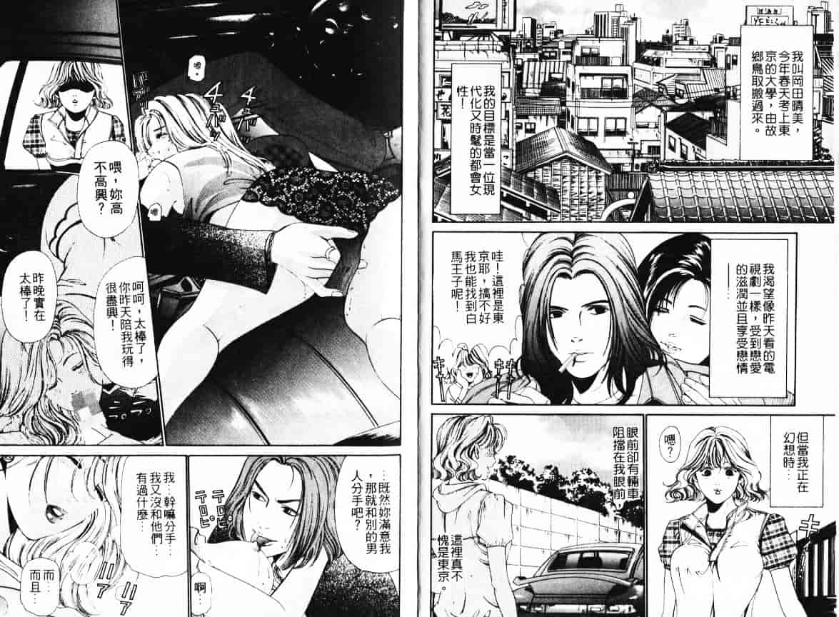 汉化版-[小林拓己] My フェアれでぇ Vol.01_第1集