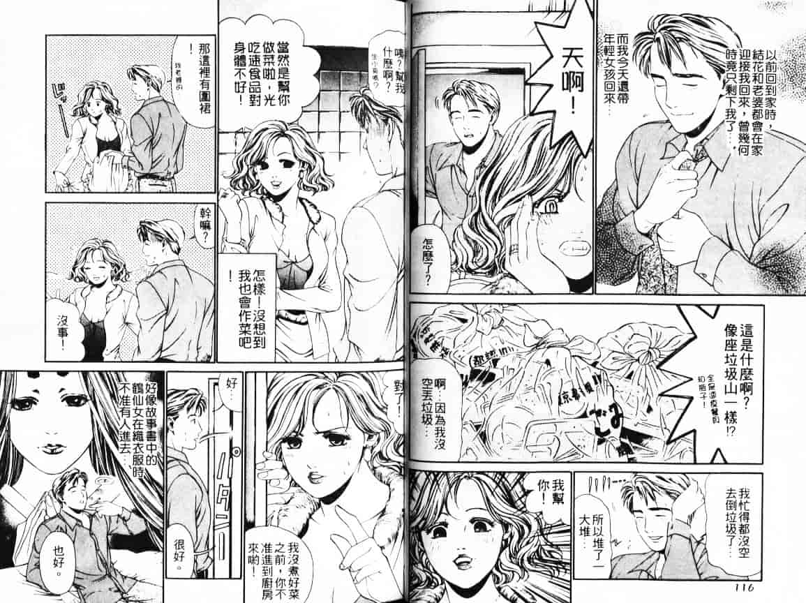 汉化版-[小林拓己] My フェアれでぇ Vol.01_第3集