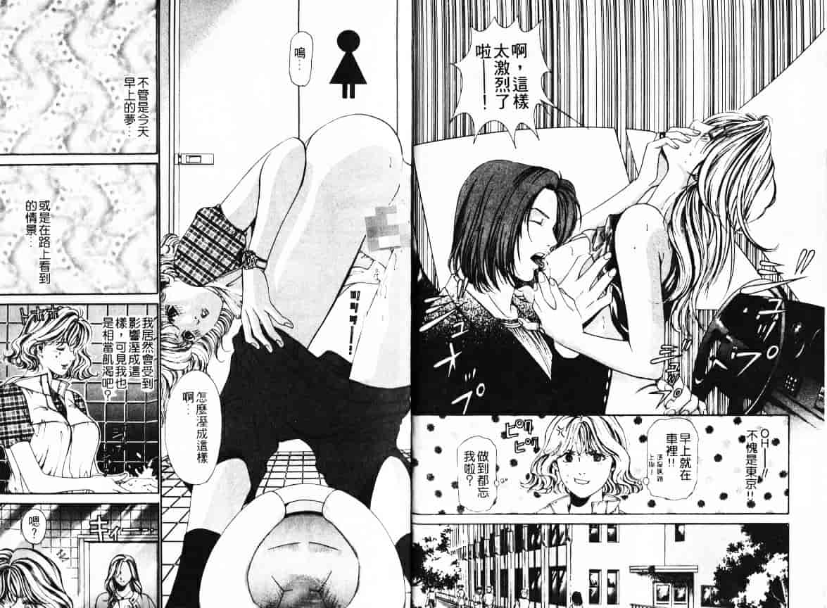 汉化版-[小林拓己] My フェアれでぇ Vol.01_第1集