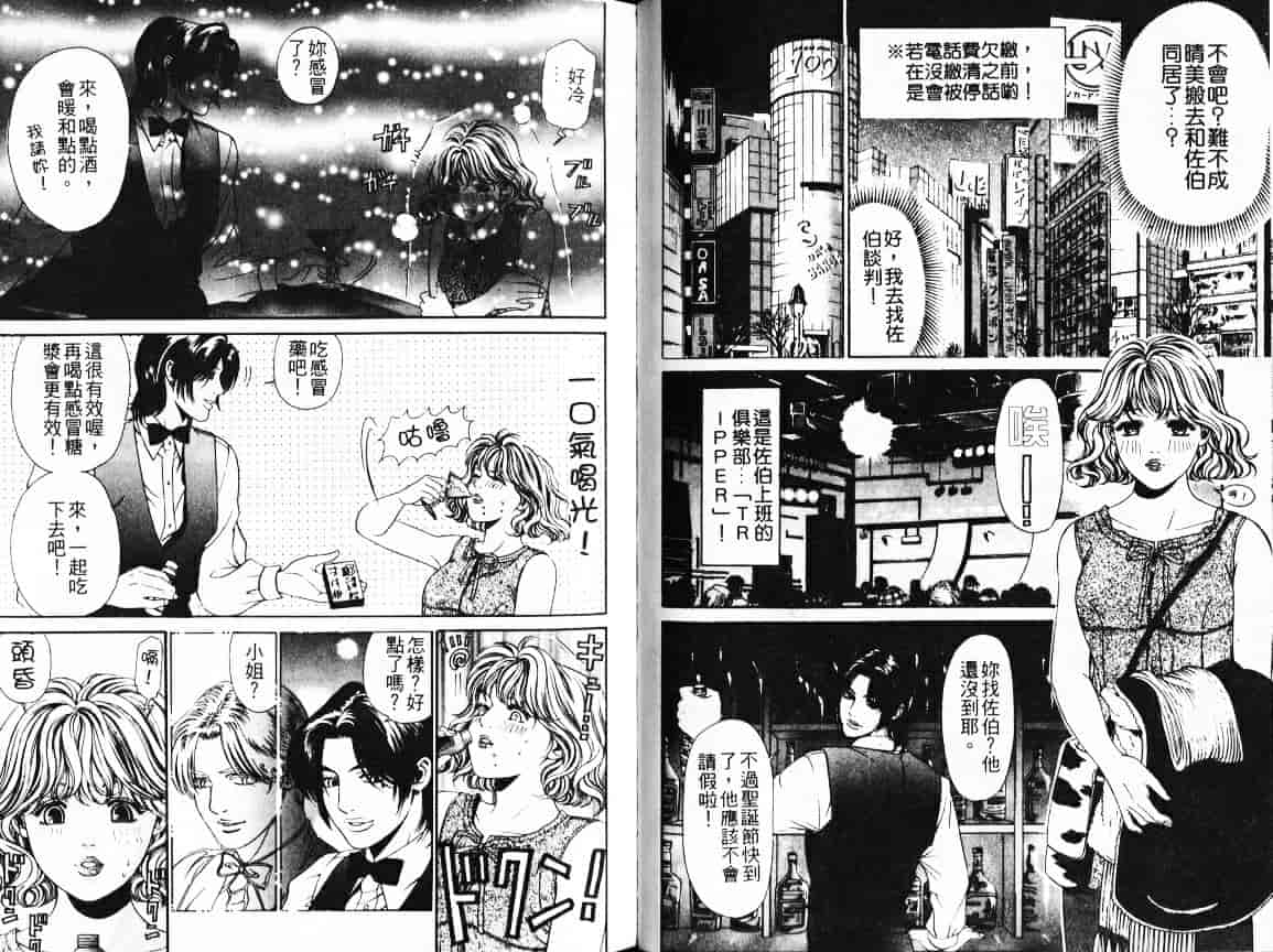 汉化版-[小林拓己] My フェアれでぇ Vol.01_第3集
