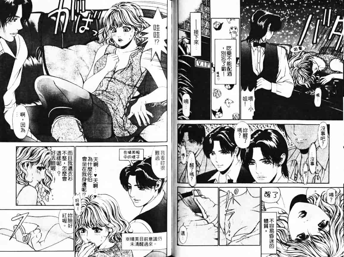 汉化版-[小林拓己] My フェアれでぇ Vol.01_第3集