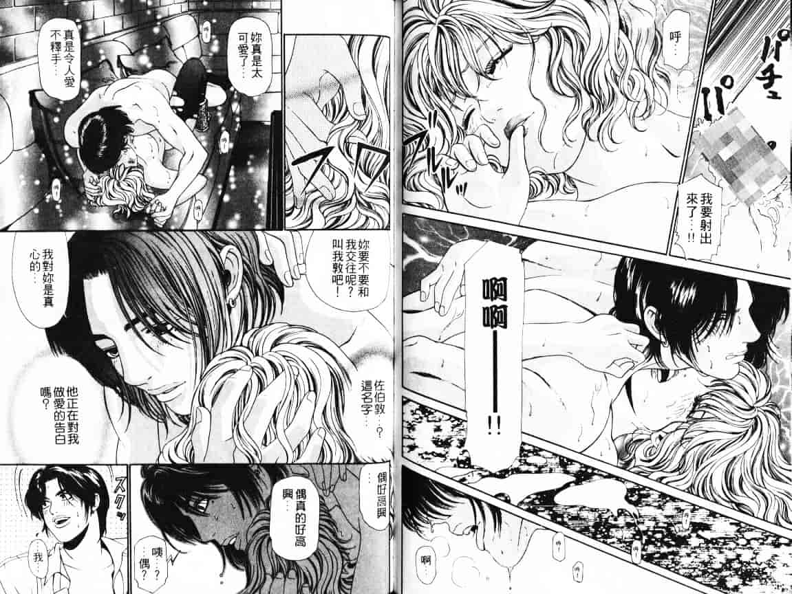 汉化版-[小林拓己] My フェアれでぇ Vol.01_第4集