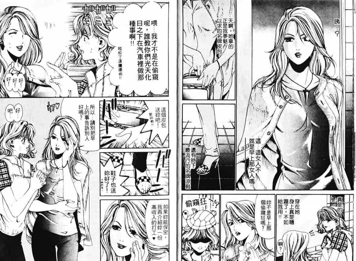 汉化版-[小林拓己] My フェアれでぇ Vol.01_第1集