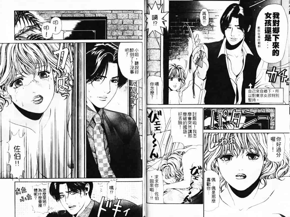汉化版-[小林拓己] My フェアれでぇ Vol.01_第4集