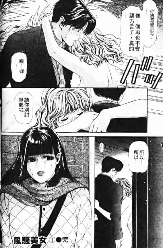 汉化版-[小林拓己] My フェアれでぇ Vol.01_第4集