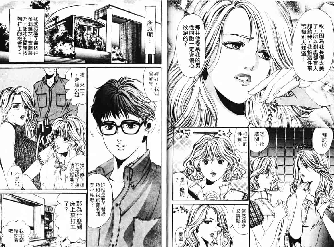 汉化版-[小林拓己] My フェアれでぇ Vol.01_第1集