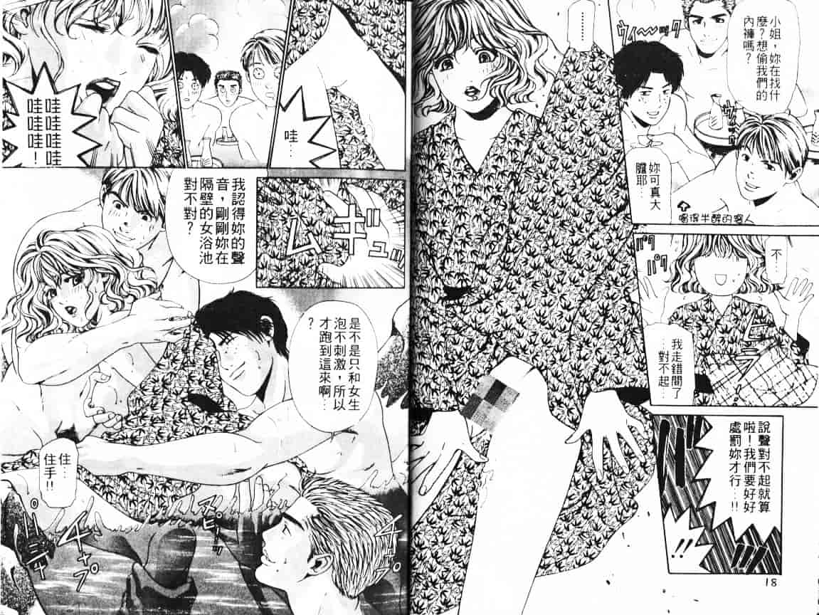 汉化版-[小林拓己] My フェアれでぇ Vol.02_第1集