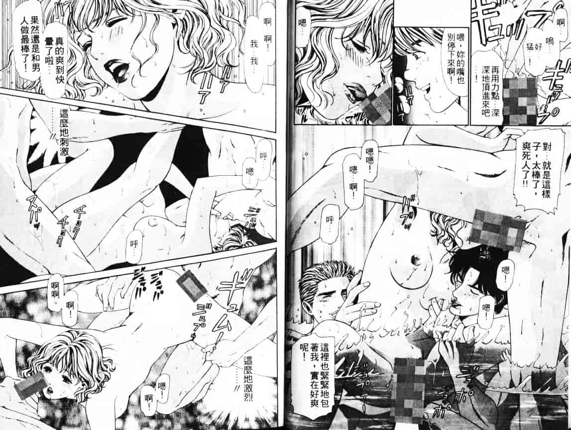 汉化版-[小林拓己] My フェアれでぇ Vol.02_第1集