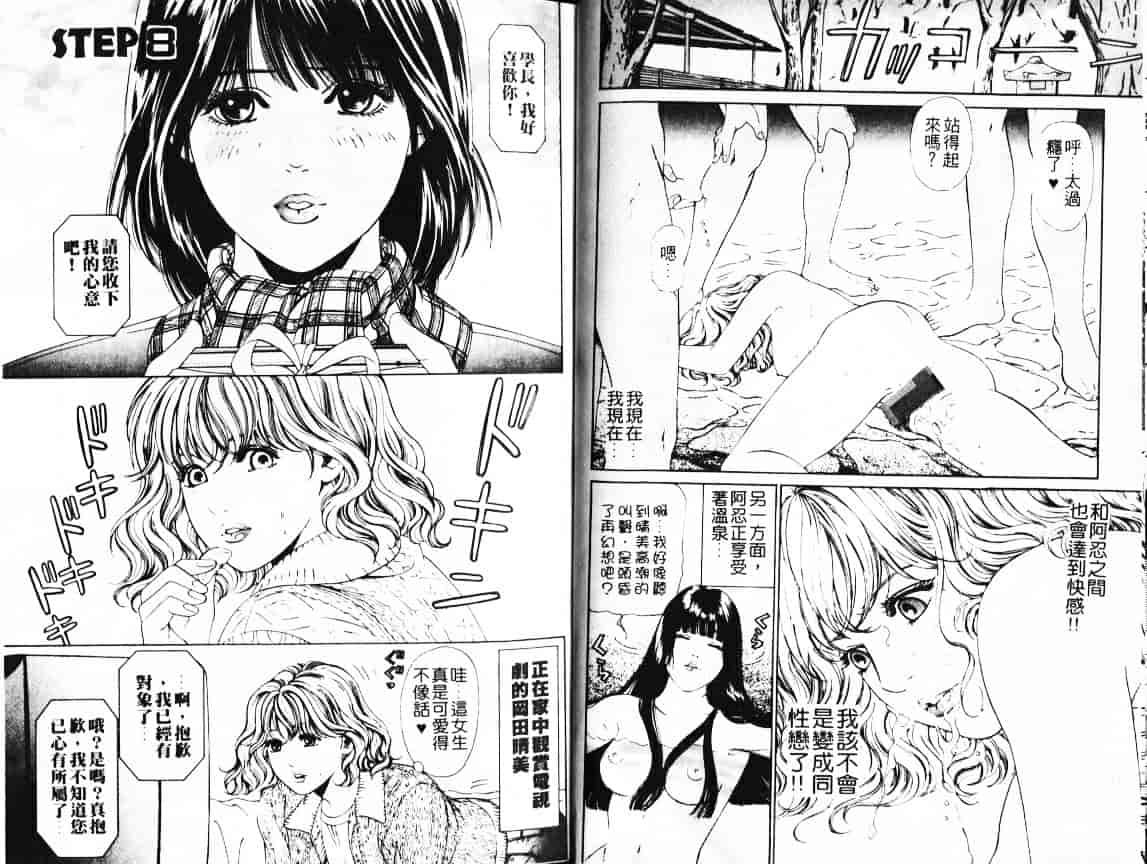 汉化版-[小林拓己] My フェアれでぇ Vol.02_第1集