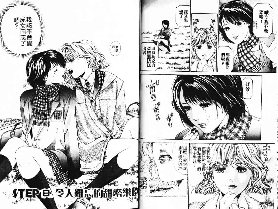 汉化版-[小林拓己] My フェアれでぇ Vol.02_第1集