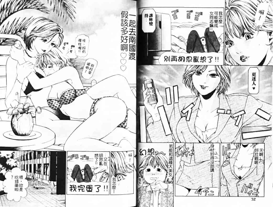汉化版-[小林拓己] My フェアれでぇ Vol.02_第1集
