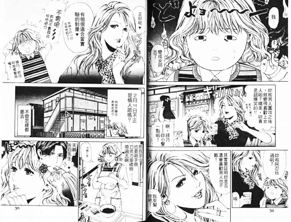 汉化版-[小林拓己] My フェアれでぇ Vol.02_第1集