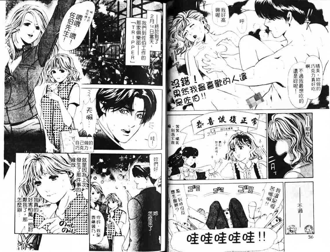 汉化版-[小林拓己] My フェアれでぇ Vol.02_第1集