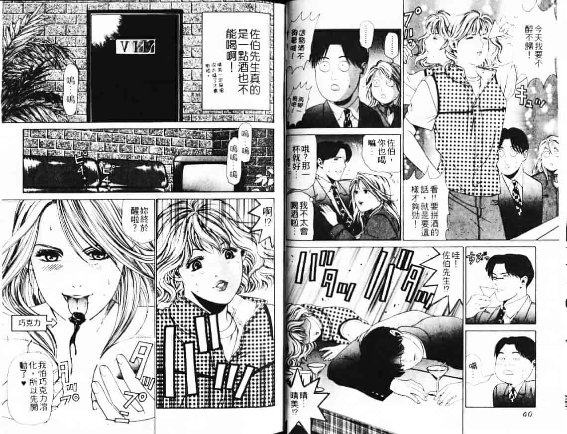 汉化版-[小林拓己] My フェアれでぇ Vol.02_第1集
