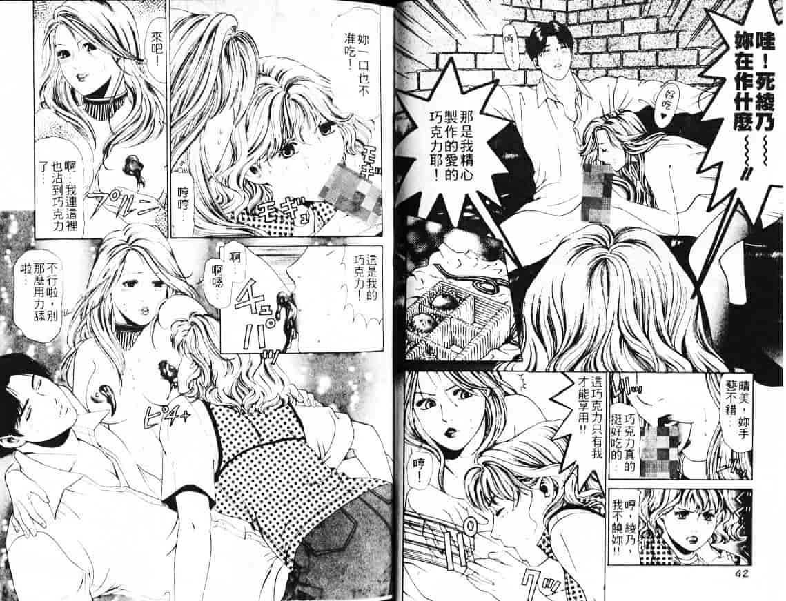 汉化版-[小林拓己] My フェアれでぇ Vol.02_第1集