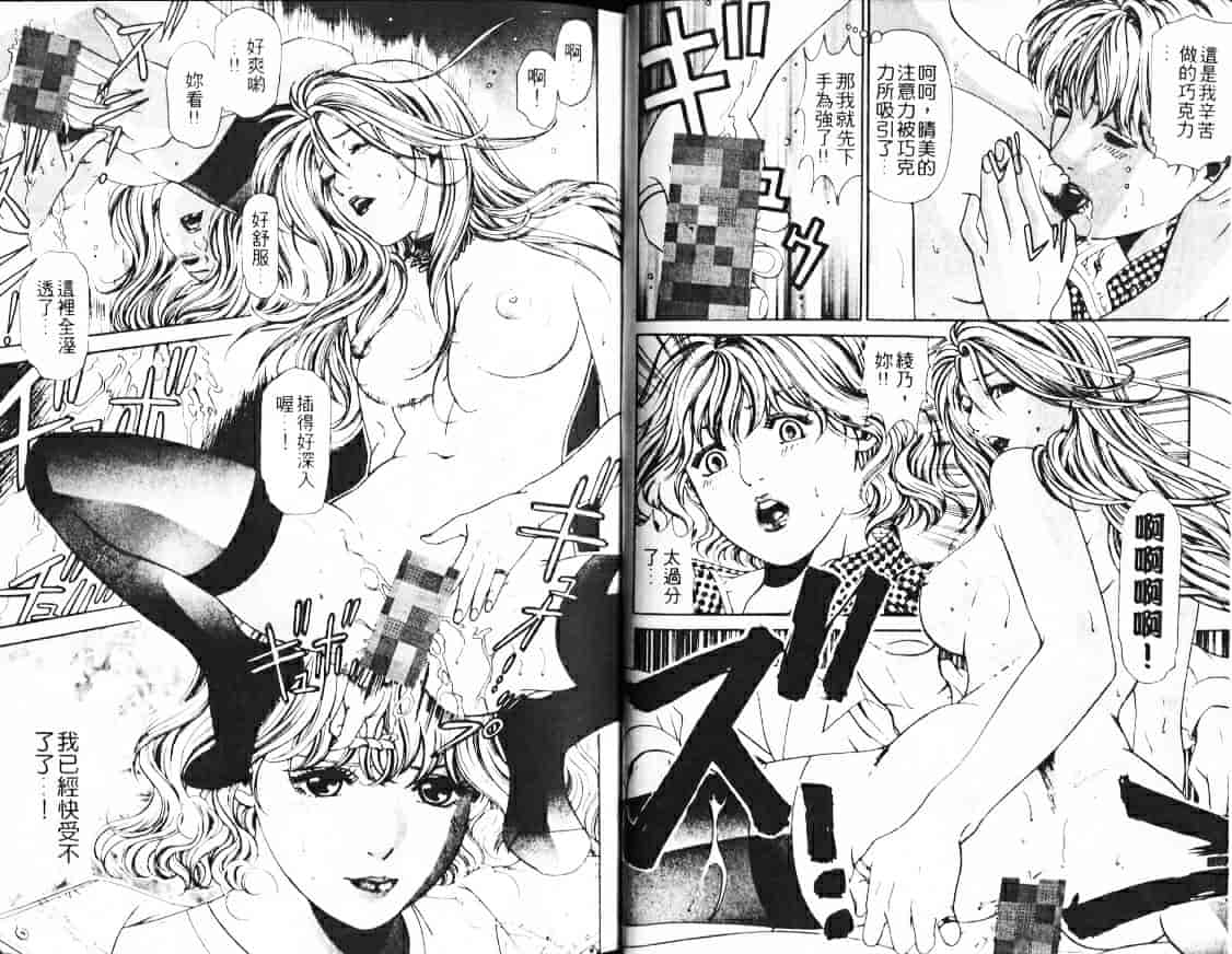 汉化版-[小林拓己] My フェアれでぇ Vol.02_第1集
