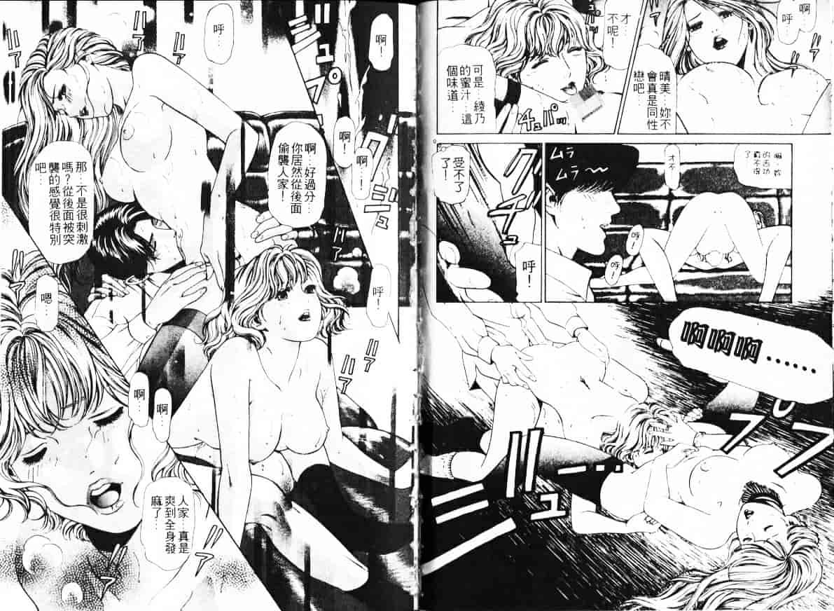 汉化版-[小林拓己] My フェアれでぇ Vol.02_第2集