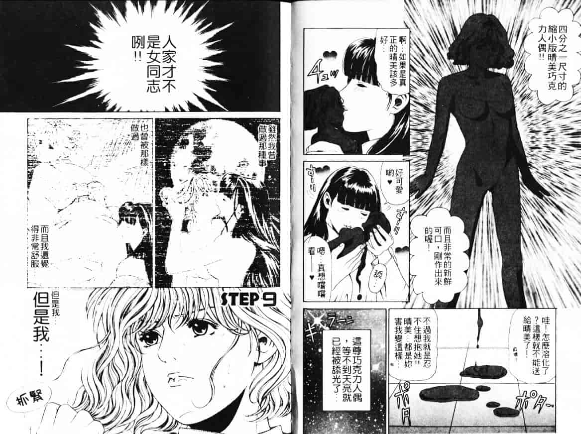 汉化版-[小林拓己] My フェアれでぇ Vol.02_第2集