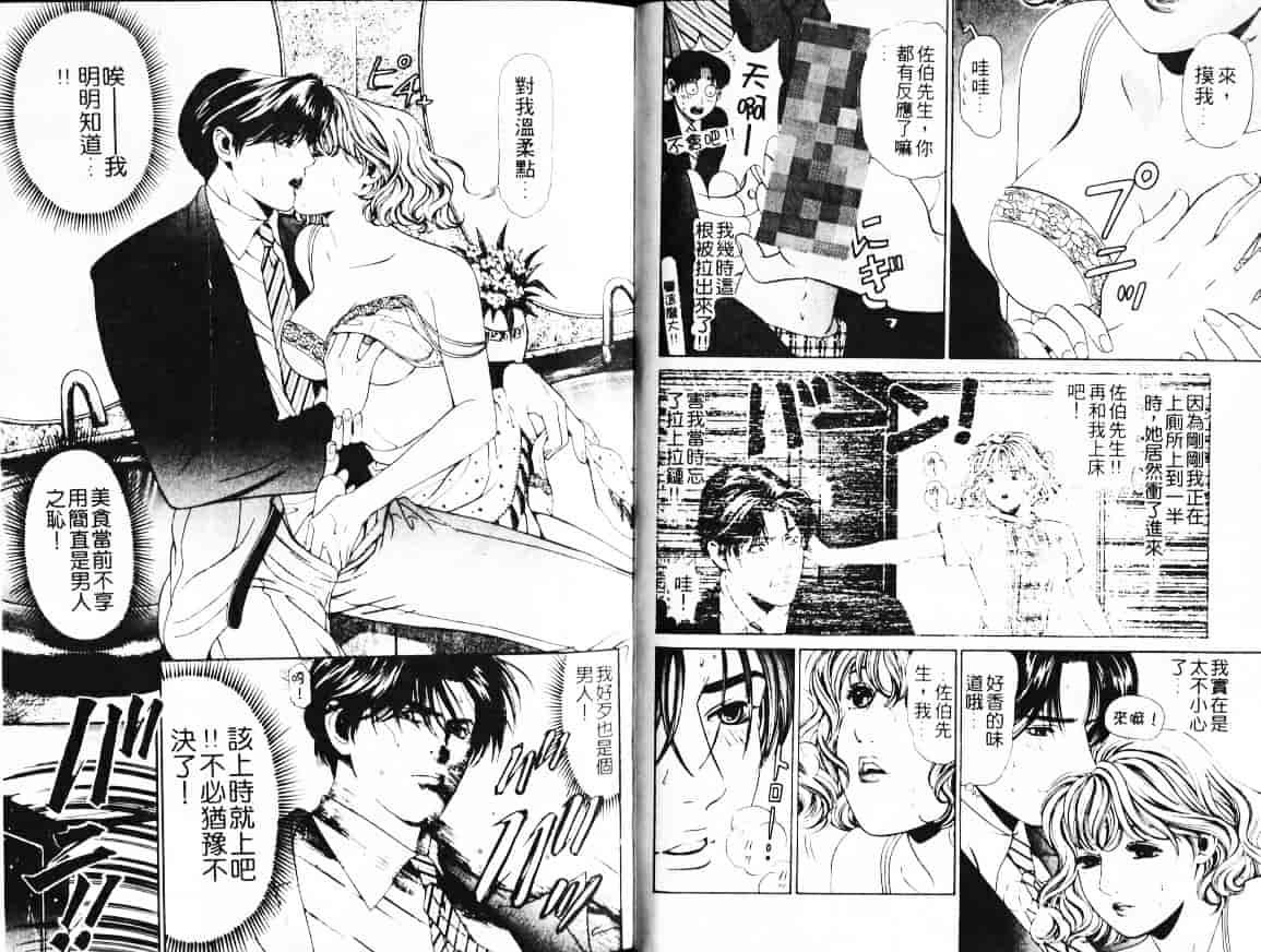 汉化版-[小林拓己] My フェアれでぇ Vol.02_第2集