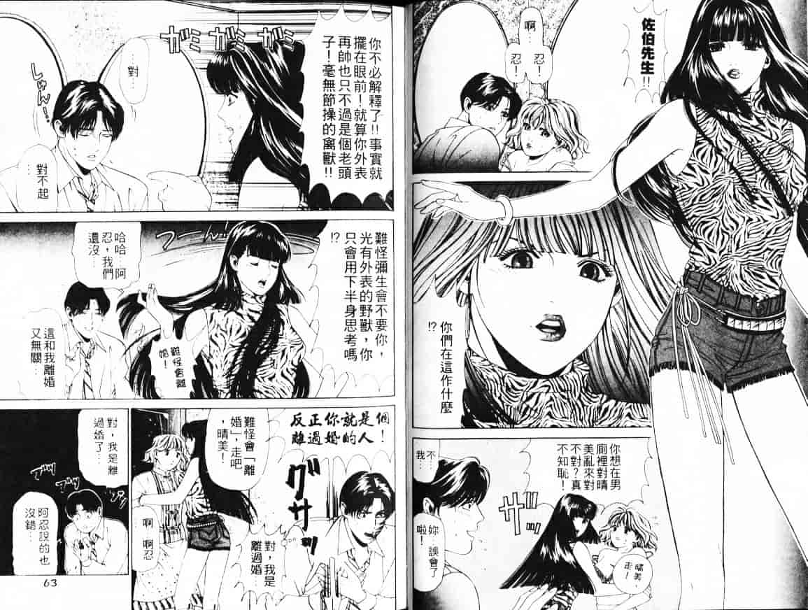 汉化版-[小林拓己] My フェアれでぇ Vol.02_第2集