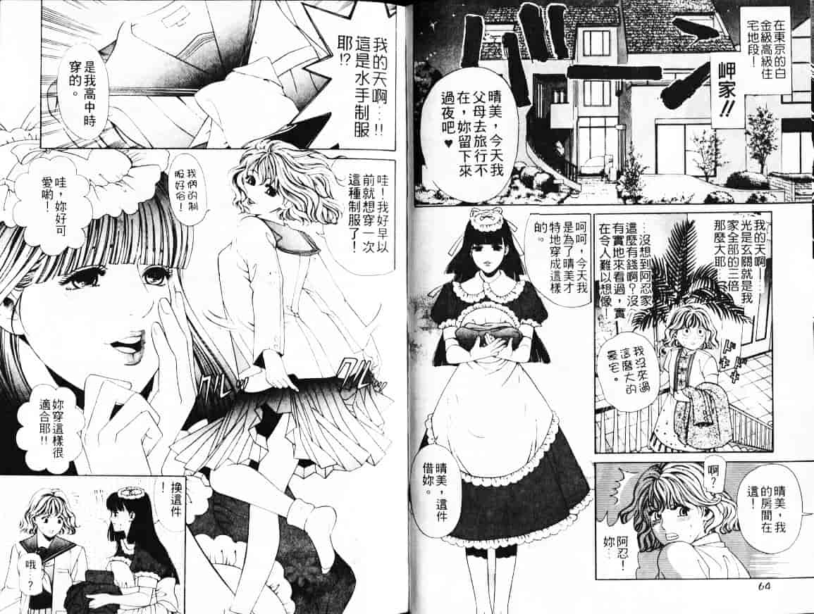汉化版-[小林拓己] My フェアれでぇ Vol.02_第2集