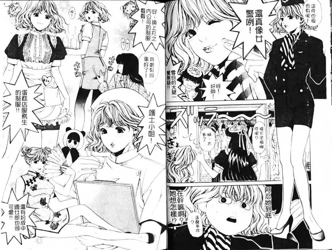汉化版-[小林拓己] My フェアれでぇ Vol.02_第2集