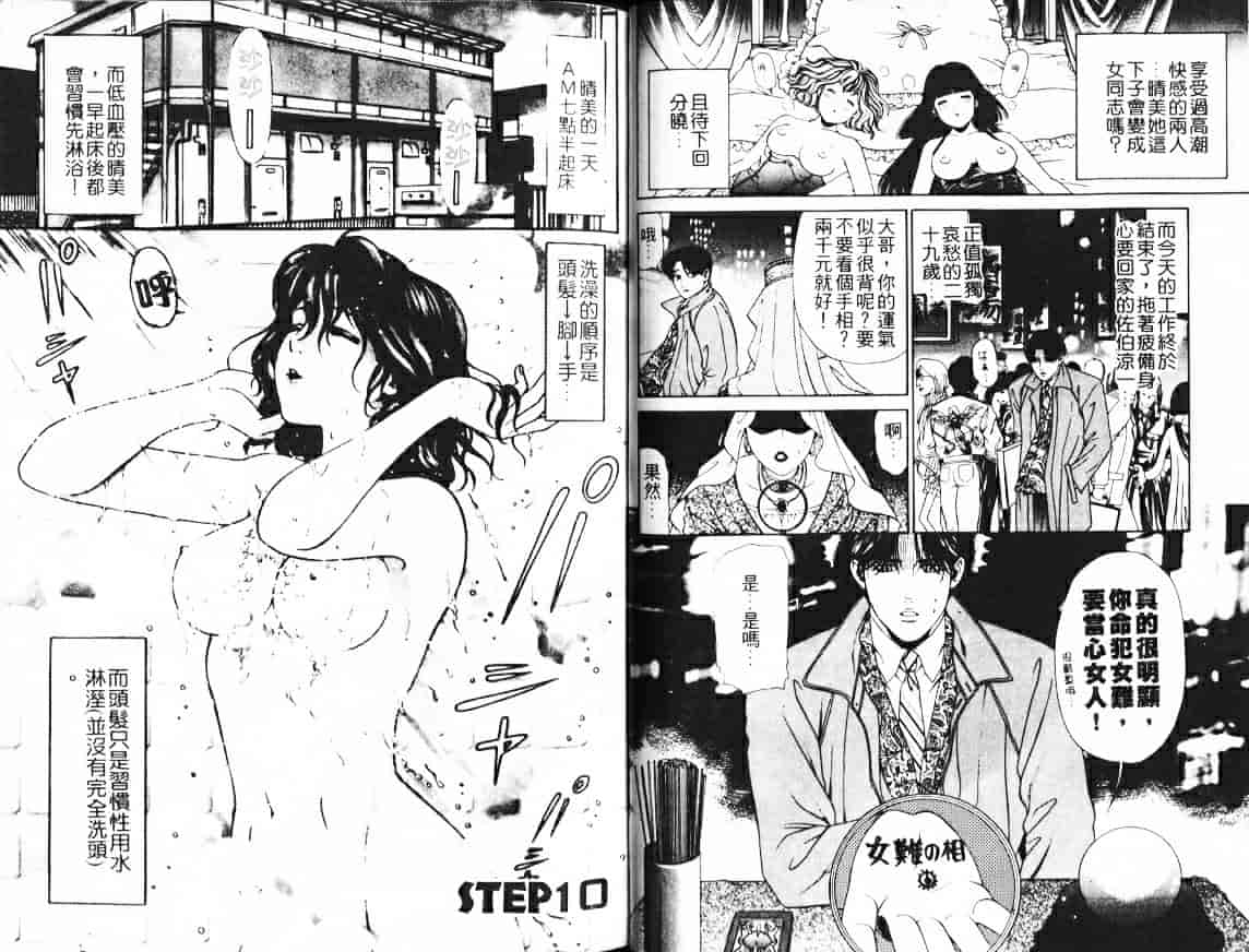汉化版-[小林拓己] My フェアれでぇ Vol.02_第2集