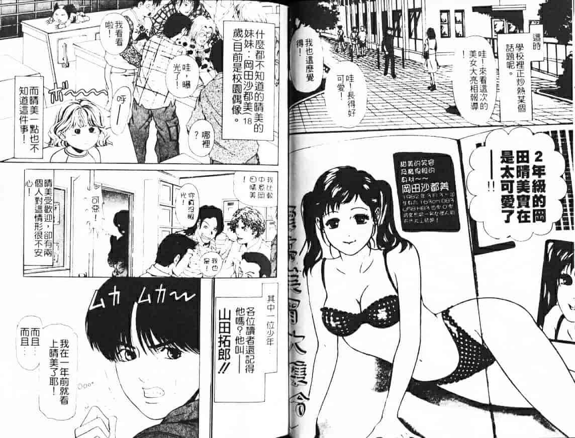 汉化版-[小林拓己] My フェアれでぇ Vol.02_第2集