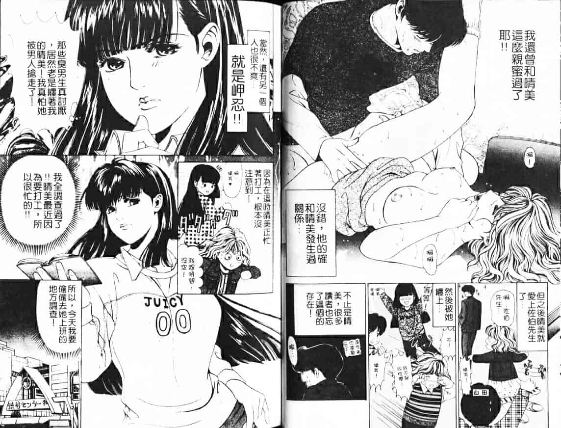 汉化版-[小林拓己] My フェアれでぇ Vol.02_第2集