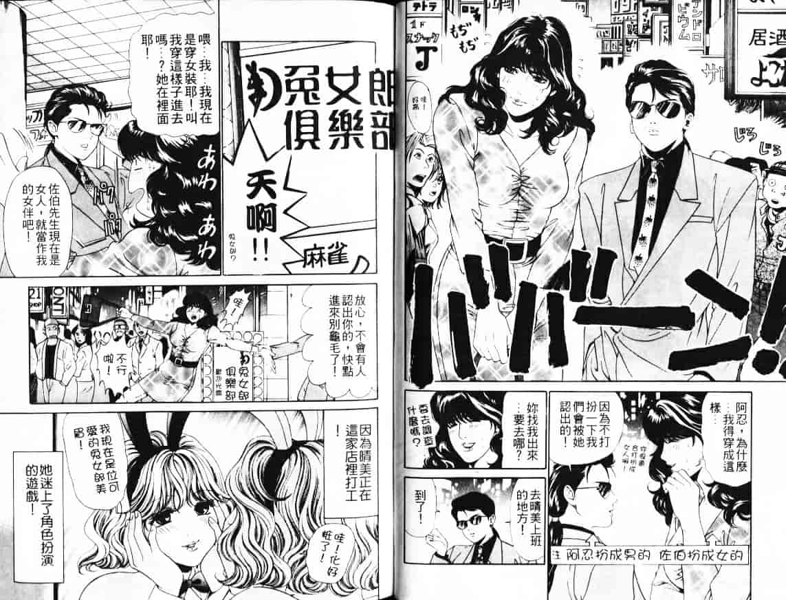 汉化版-[小林拓己] My フェアれでぇ Vol.02_第2集