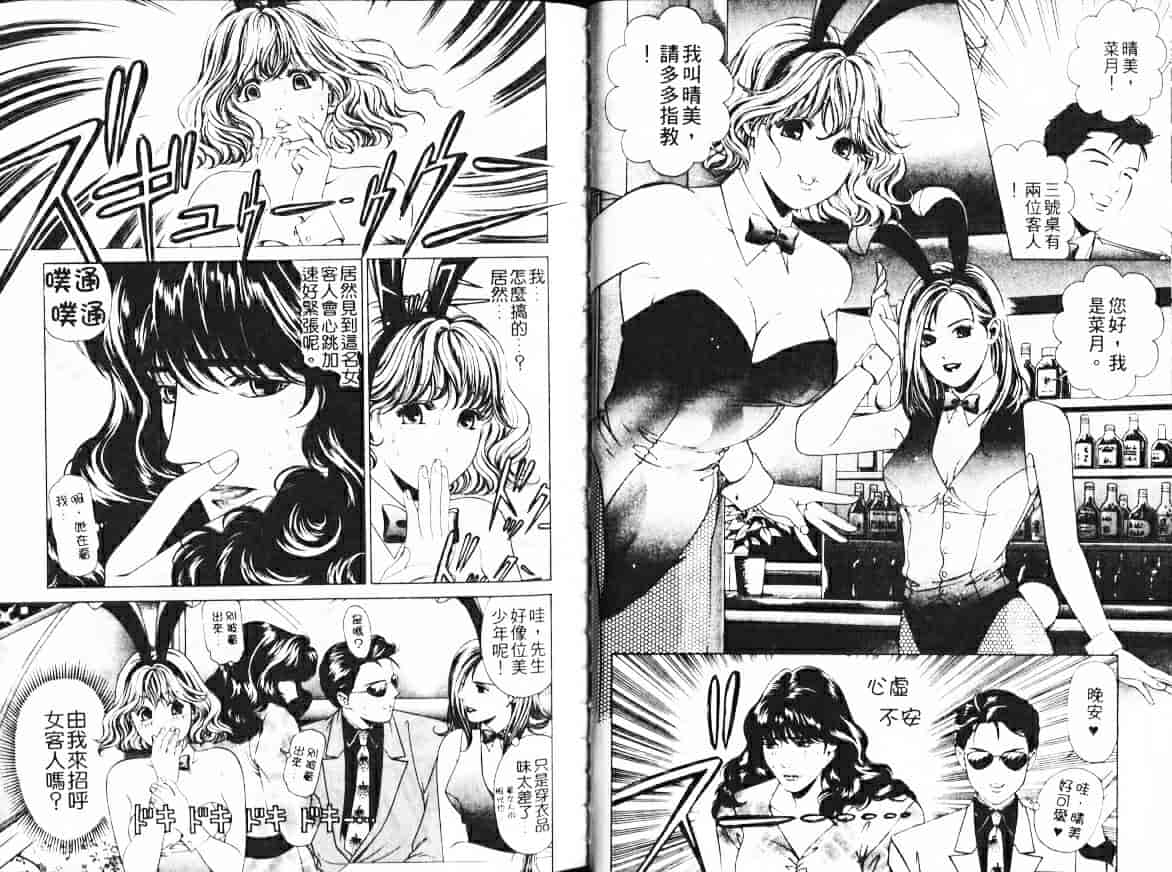 汉化版-[小林拓己] My フェアれでぇ Vol.02_第2集