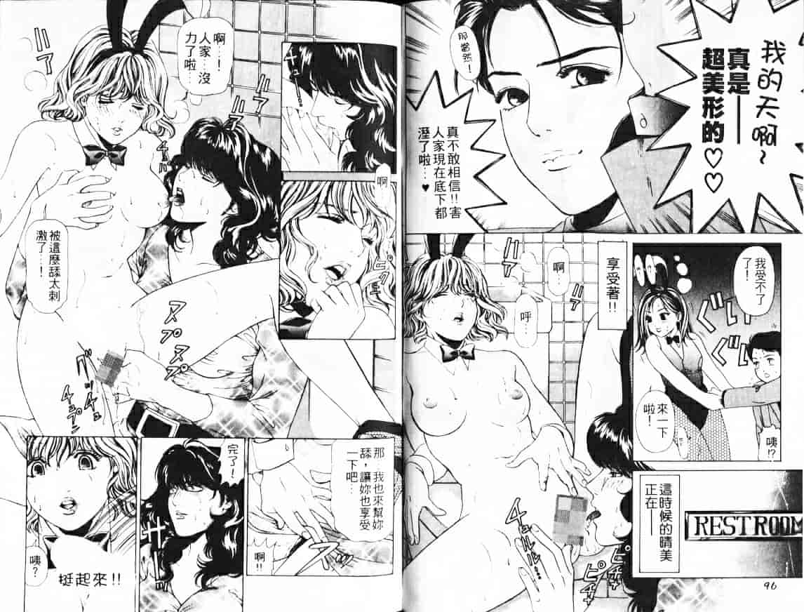 汉化版-[小林拓己] My フェアれでぇ Vol.02_第2集