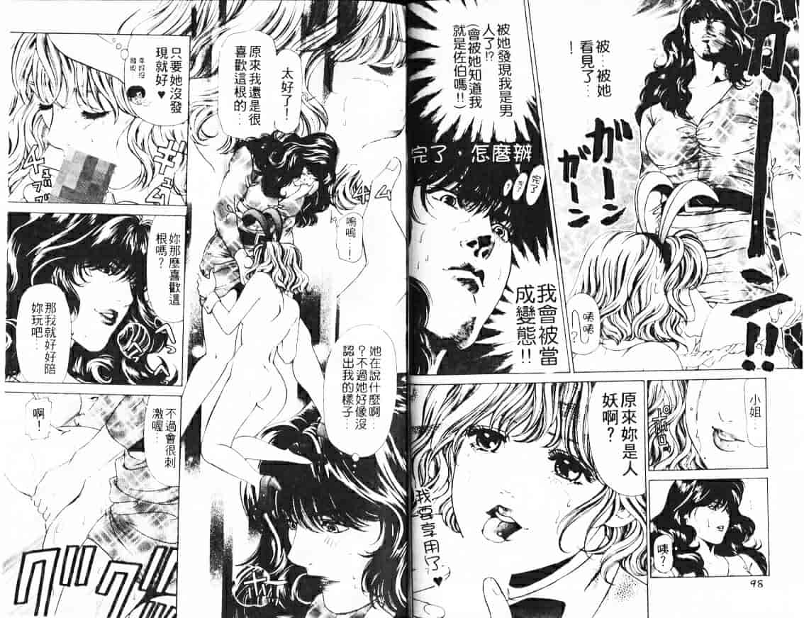 汉化版-[小林拓己] My フェアれでぇ Vol.02_第2集