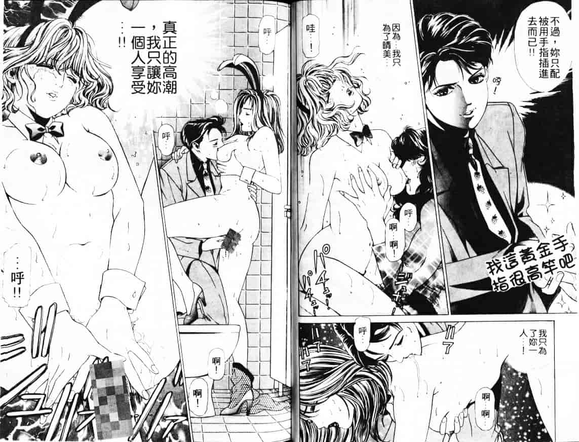 汉化版-[小林拓己] My フェアれでぇ Vol.02_第3集