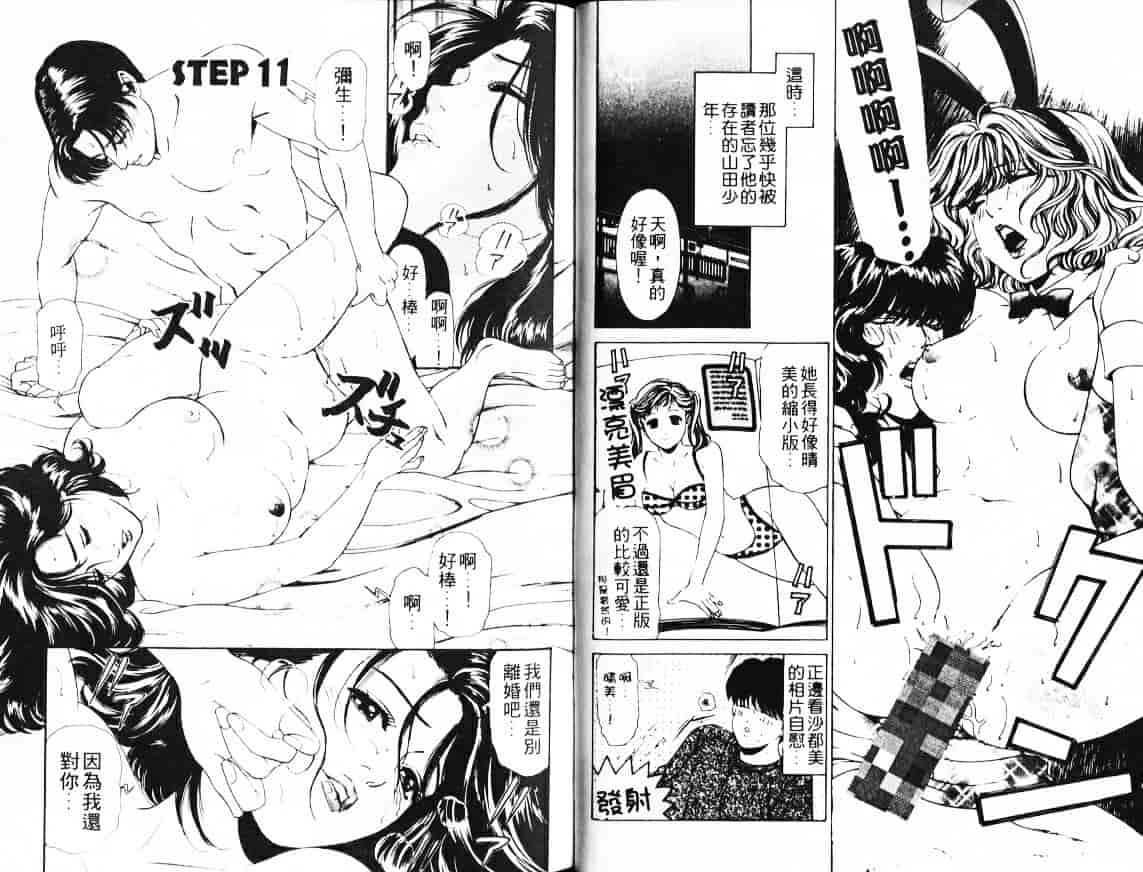 汉化版-[小林拓己] My フェアれでぇ Vol.02_第3集