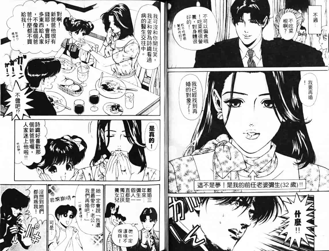 汉化版-[小林拓己] My フェアれでぇ Vol.02_第3集