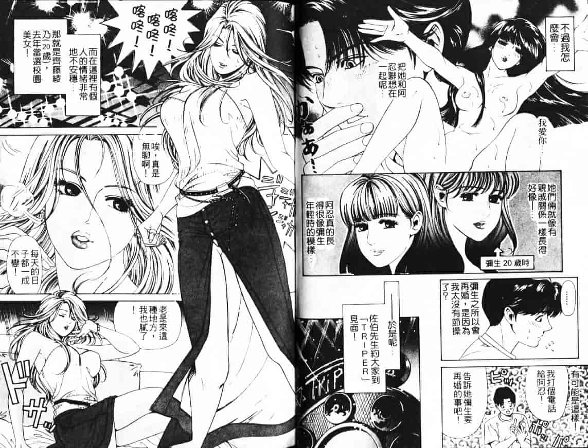汉化版-[小林拓己] My フェアれでぇ Vol.02_第3集