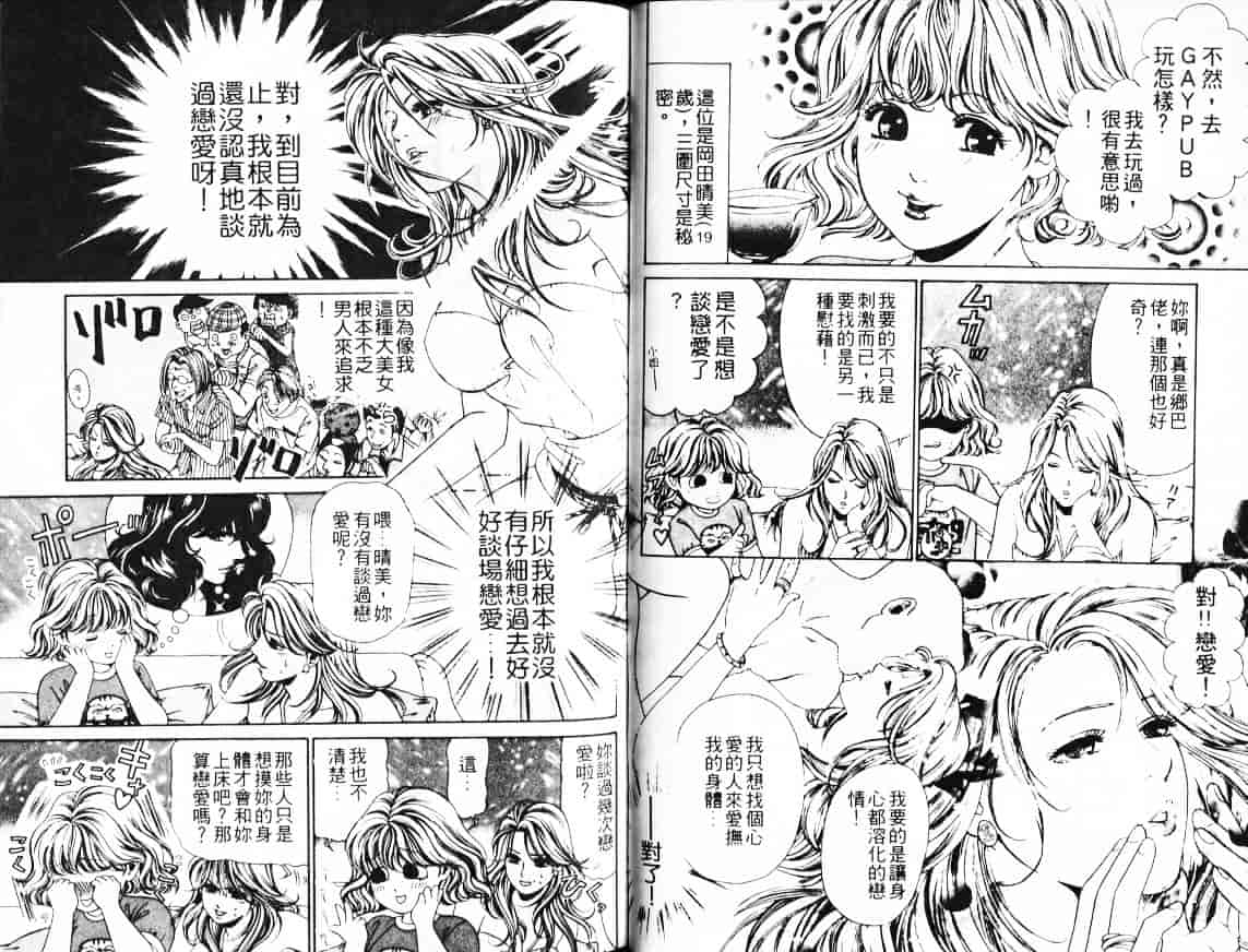 汉化版-[小林拓己] My フェアれでぇ Vol.02_第3集