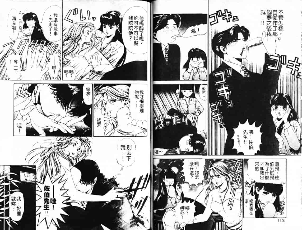 汉化版-[小林拓己] My フェアれでぇ Vol.02_第3集