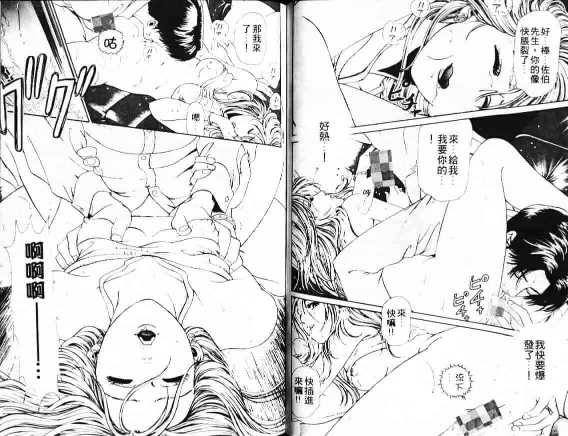 汉化版-[小林拓己] My フェアれでぇ Vol.02_第3集