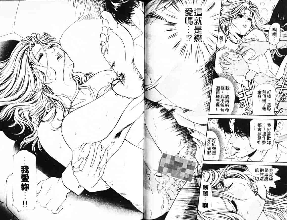 汉化版-[小林拓己] My フェアれでぇ Vol.02_第3集