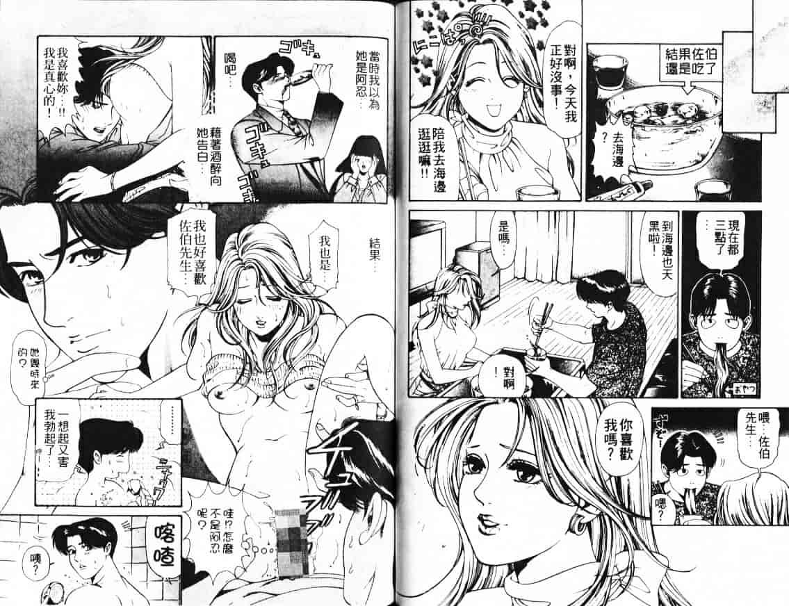 汉化版-[小林拓己] My フェアれでぇ Vol.02_第3集