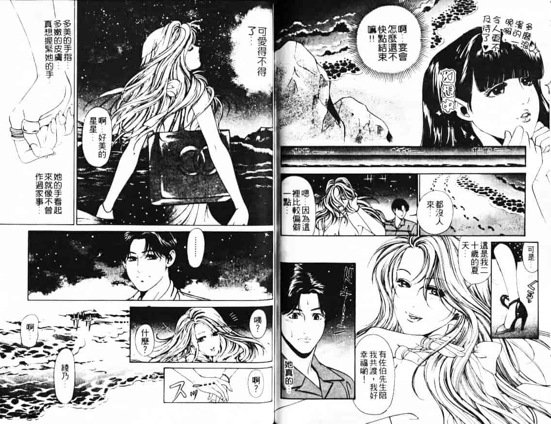 汉化版-[小林拓己] My フェアれでぇ Vol.02_第4集