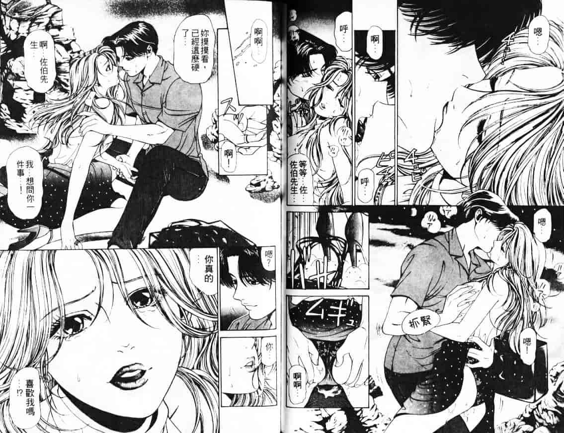 汉化版-[小林拓己] My フェアれでぇ Vol.02_第4集