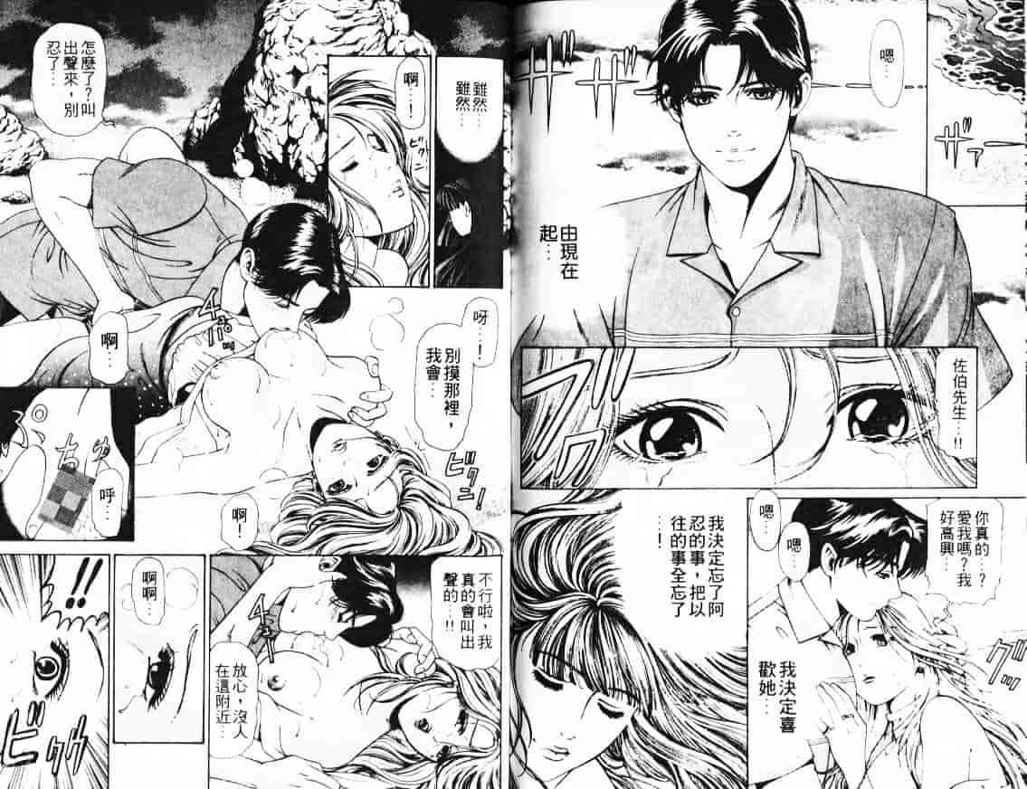 汉化版-[小林拓己] My フェアれでぇ Vol.02_第4集