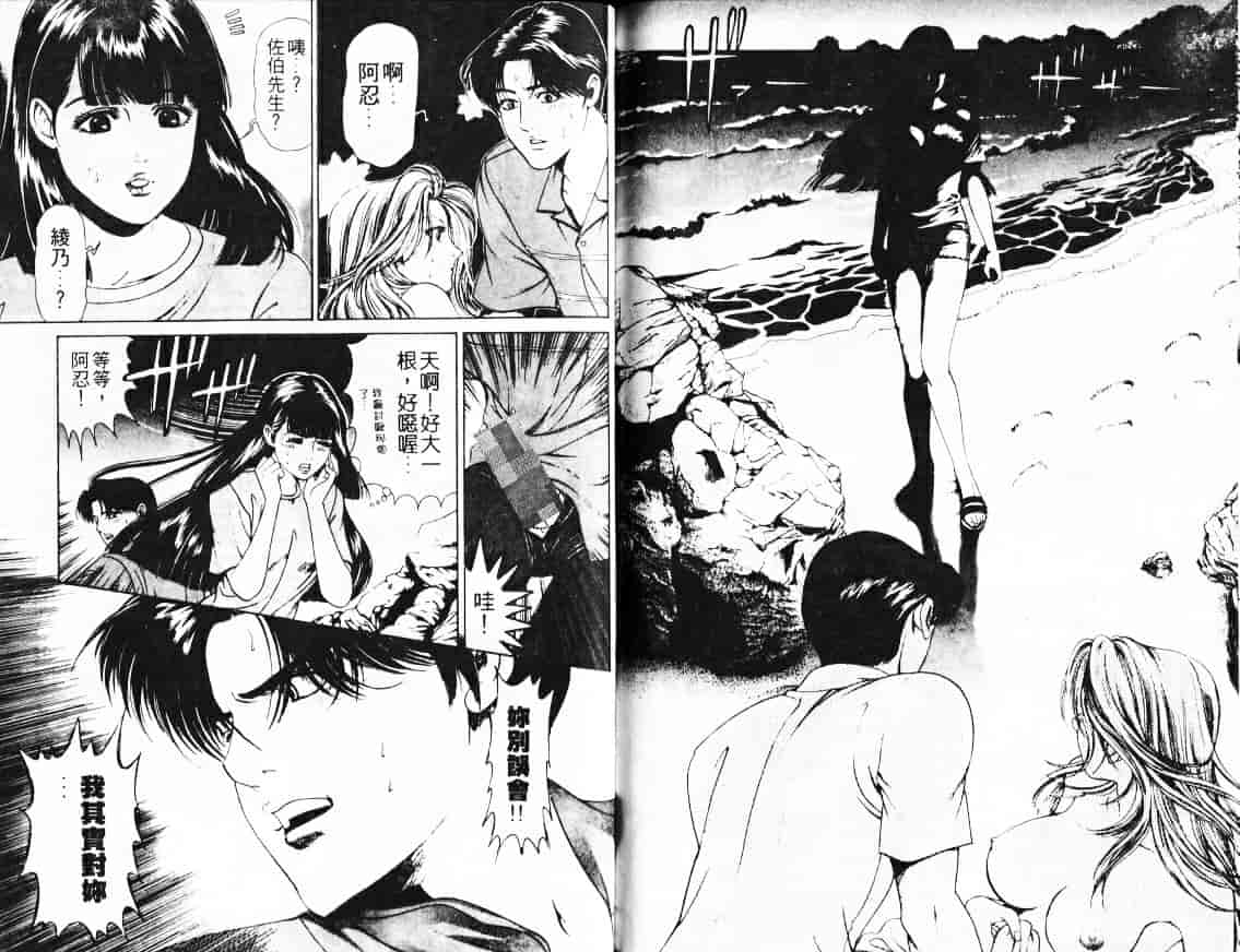 汉化版-[小林拓己] My フェアれでぇ Vol.02_第4集