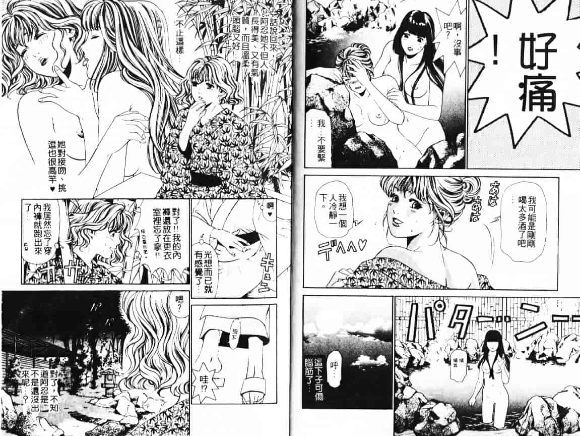 汉化版-[小林拓己] My フェアれでぇ Vol.02_第1集